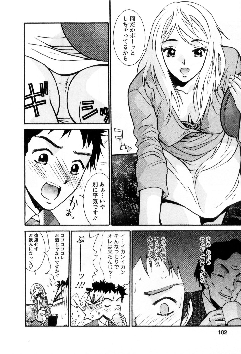 [Uchino Bungo] Ai no Katachi - Various Love page 103 full