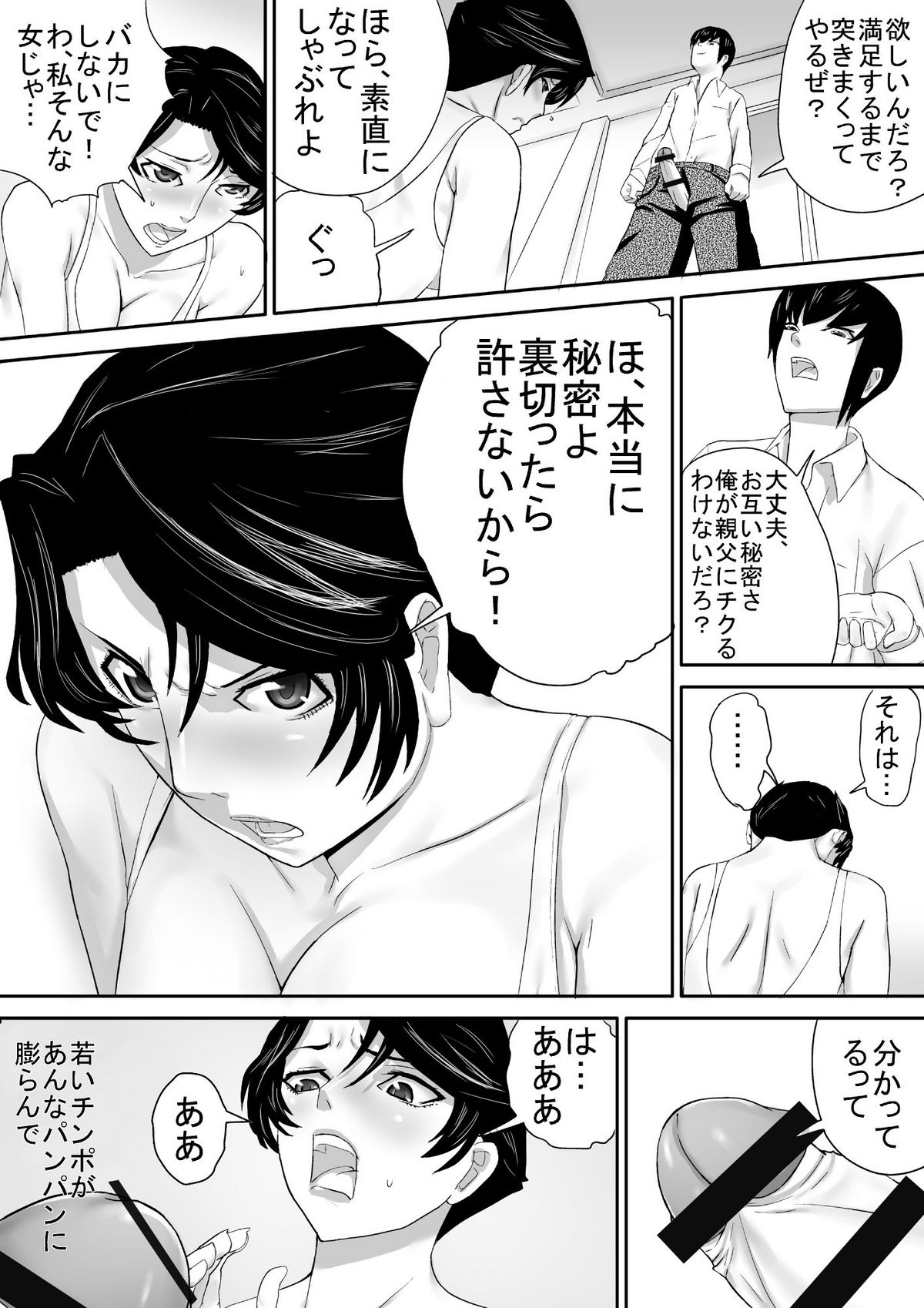 [Sanbaizu] Gibo to Leotard page 15 full