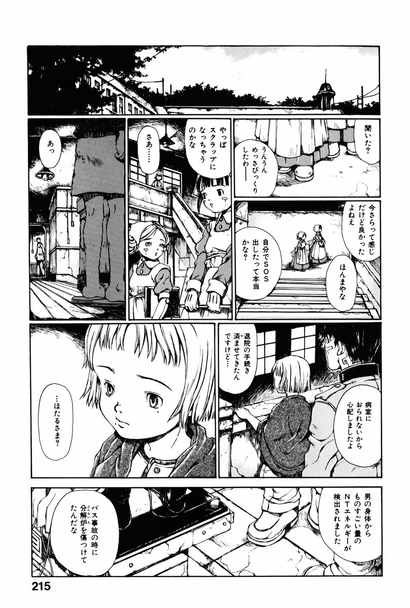 [Miura Yasuto] Towa ni Miru Yume. page 218 full