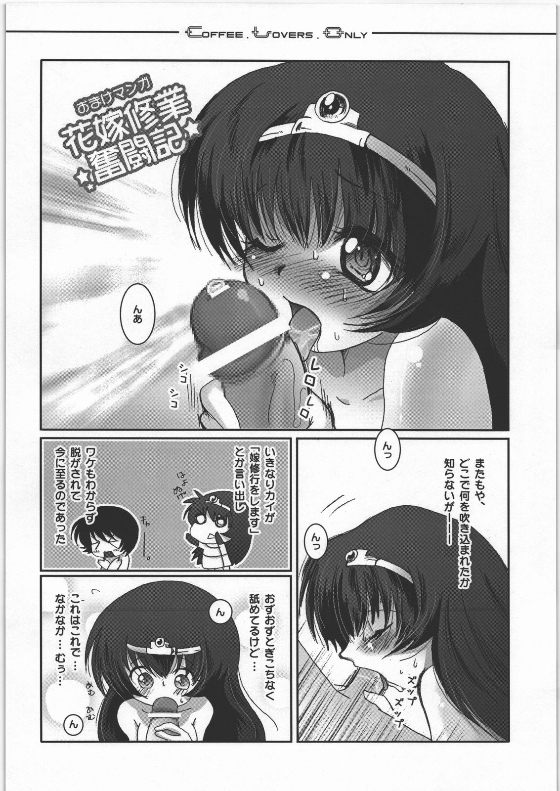 (C71) [slice slime (108gou)] C.L.O - coffee lovers only (Druaga no Tou) page 21 full