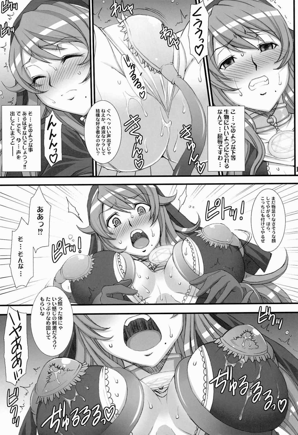 (COMIC1☆6) [H.B (B-RIVER)] Inquisitor Insult - Itan Shinmonkan Siggy (Queen's Blade) page 19 full