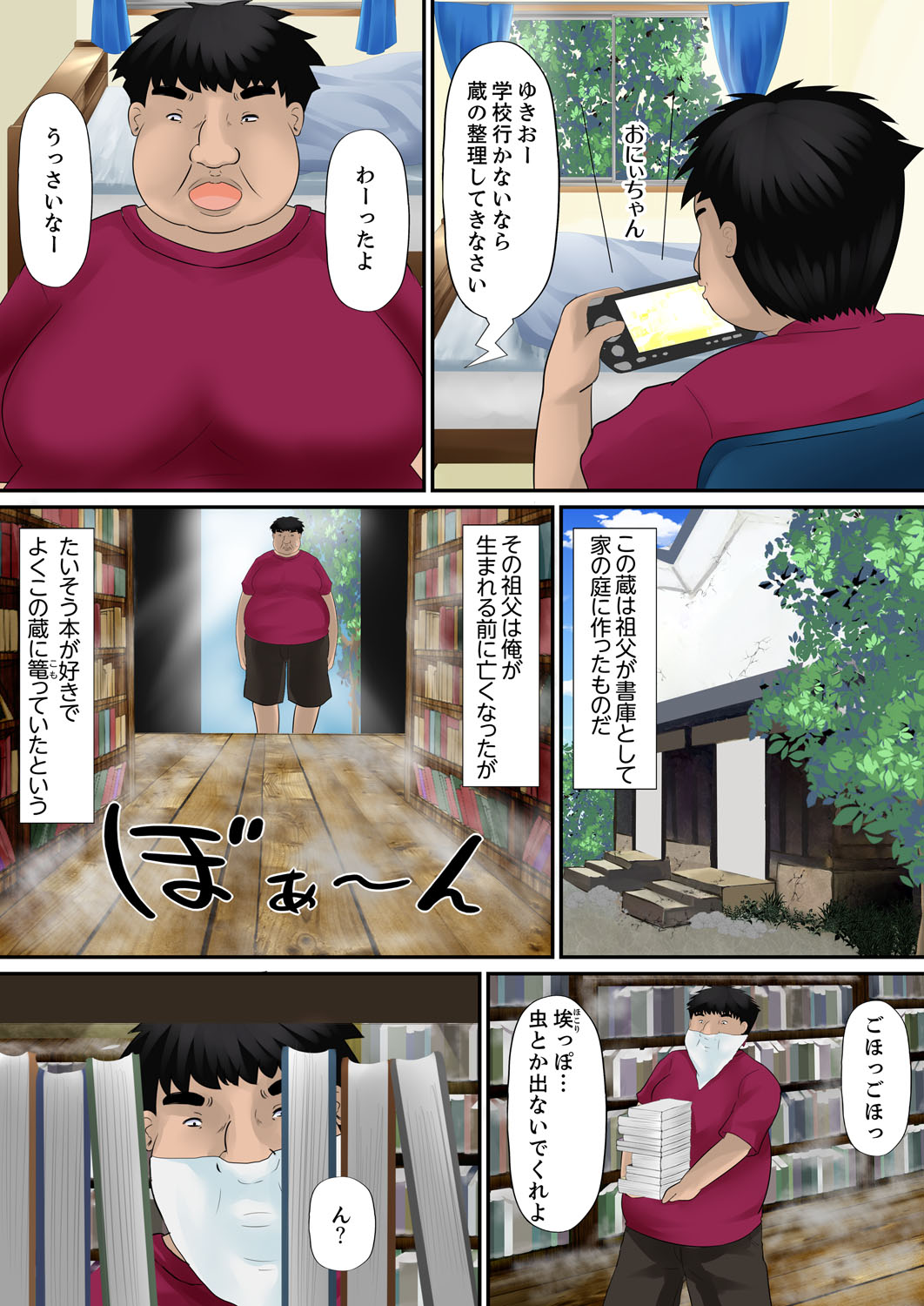 [Shima Syu] Erohon Adventure ~Yaritai Onna ni Hame Houdai ∞~ [Kanzenban] page 3 full