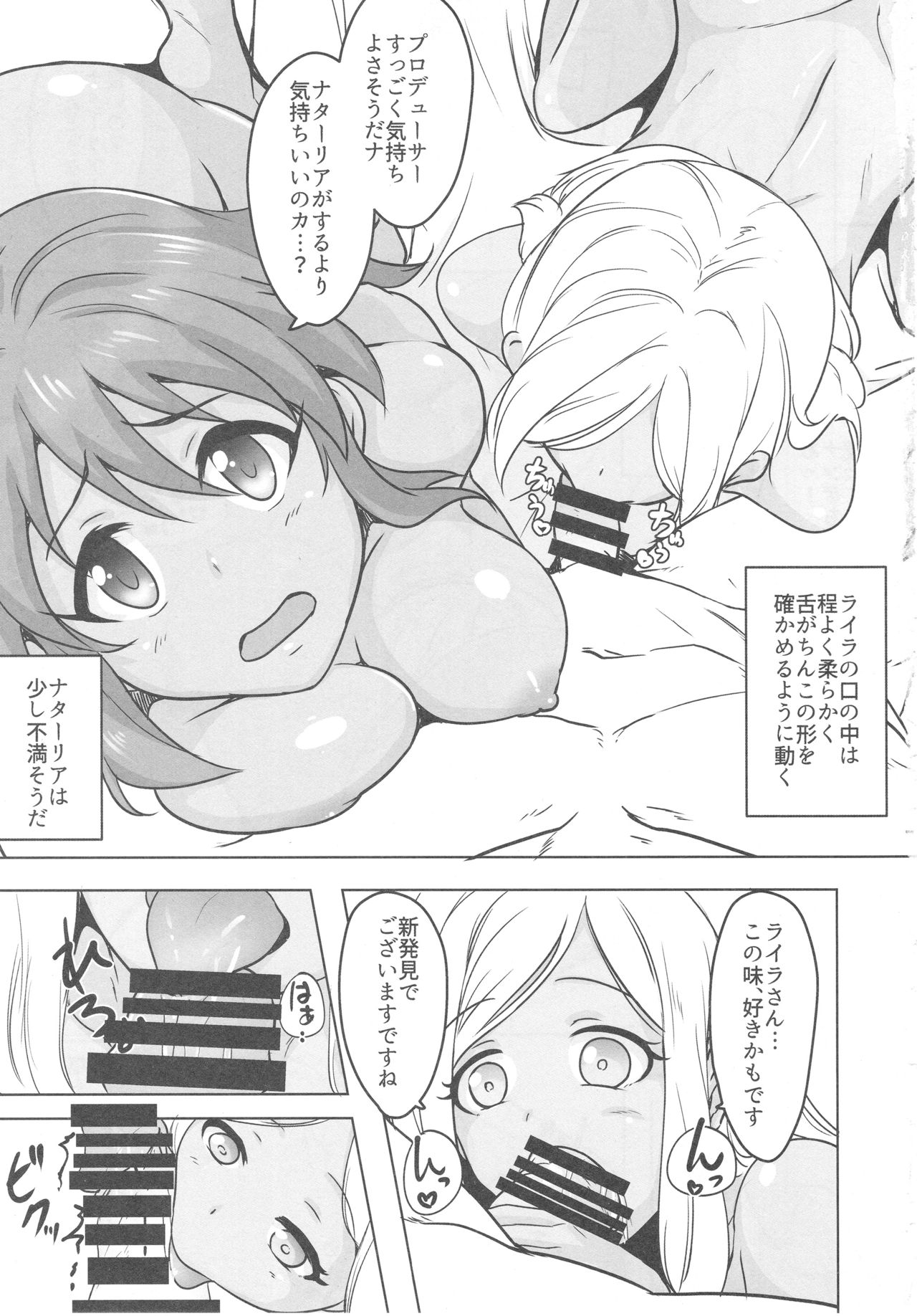 (C93) [MMT!! (K2isu)] Tokubetsu na Gohoushi de Gozaimasu desu yo (THE IDOLM@STER CINDERELLA GIRLS) page 5 full