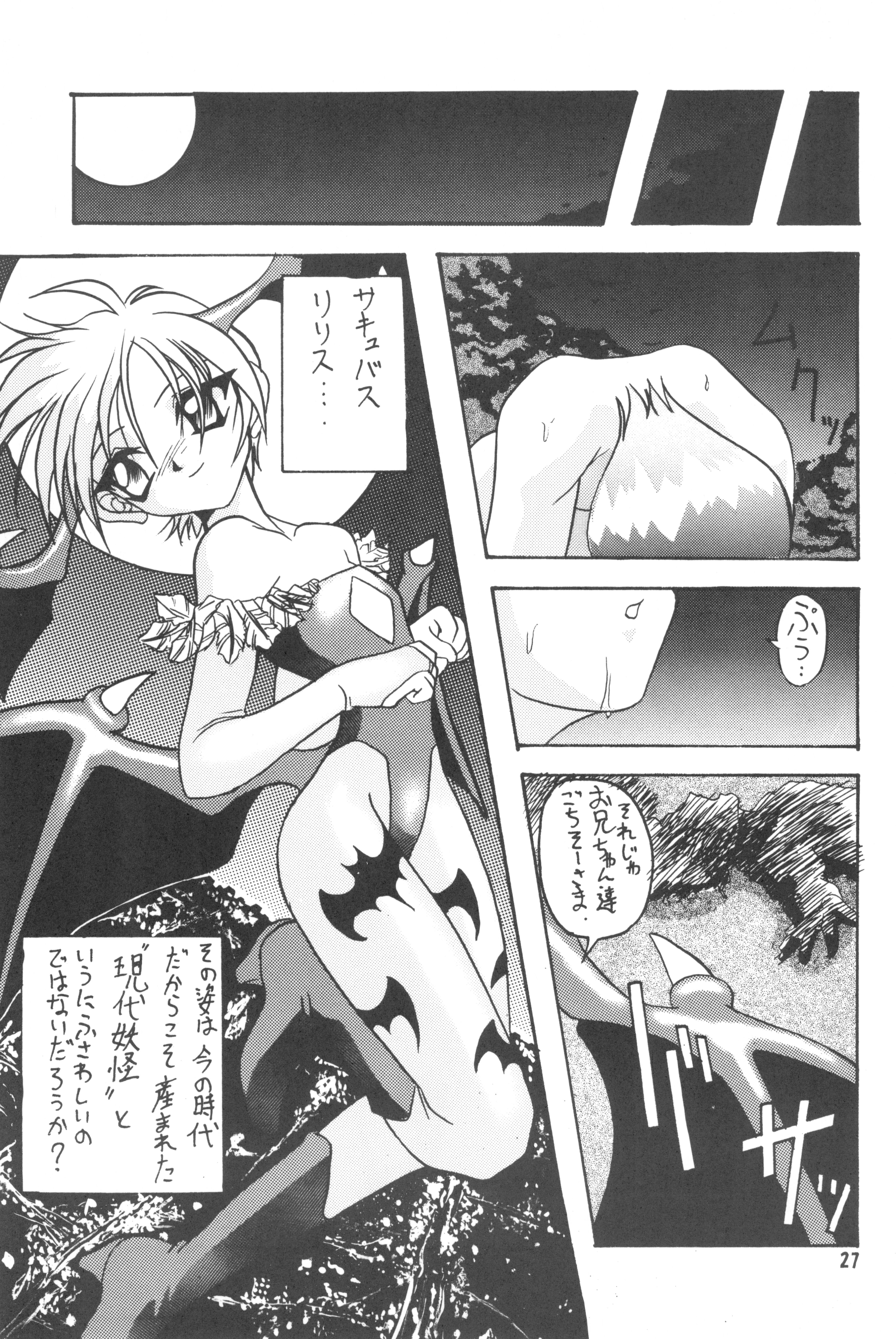 (C52) [Ashinoie (Taryl.)] Hinnyuu Musume 2 (Various) page 29 full