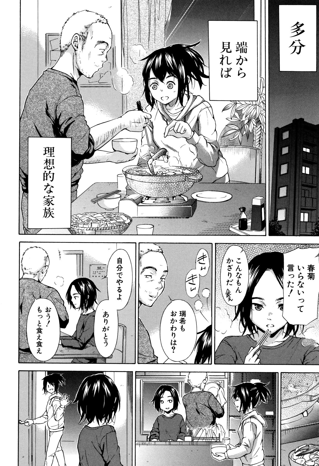 [Shimodaira Tooko] Juuzoku! Juurin!! SEX!!! - Subordinate! Trampled!! SEX!!! page 49 full