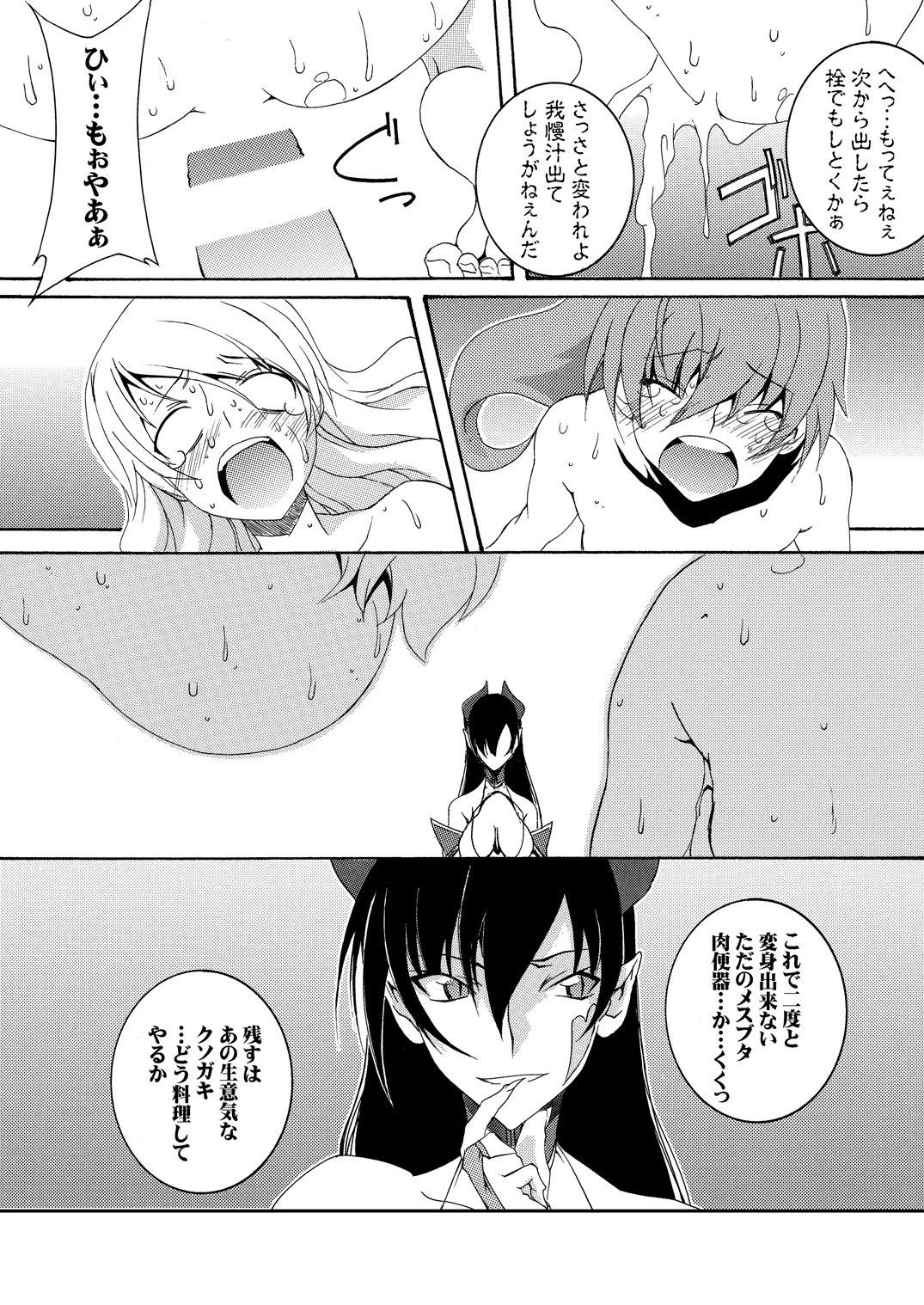 [F.A (Honoutsukai)] Moto Mahou Shoujo Fukushuu Dorei 01 [Digital] page 28 full