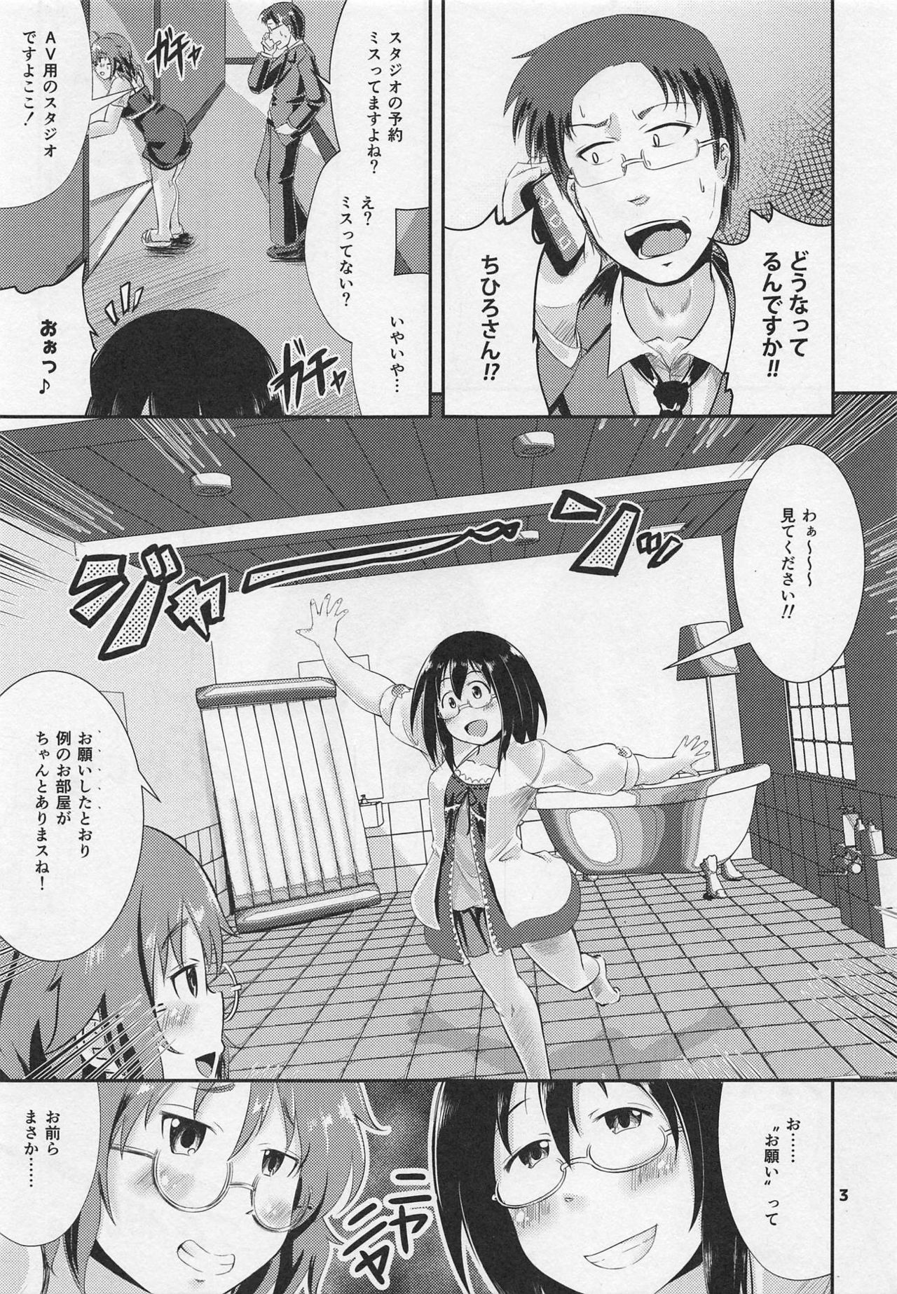 (C95) [seraphim (unohanaT)] Cyber Float Party (THE IDOLM@STER CINDERELLA GIRLS) page 2 full