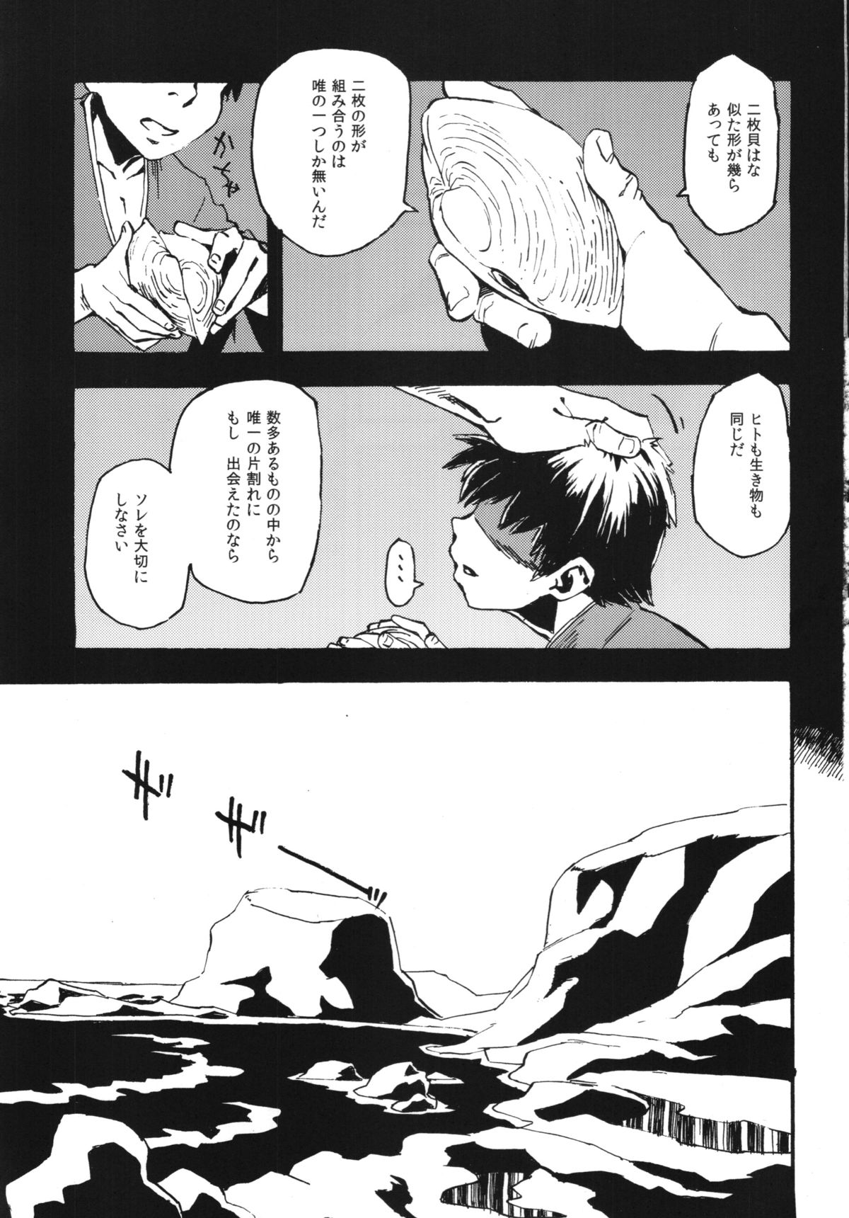 (COMITIA108) [Niku Drill (Kanemaki Thomas)] Jingai Shunman 8 page 3 full