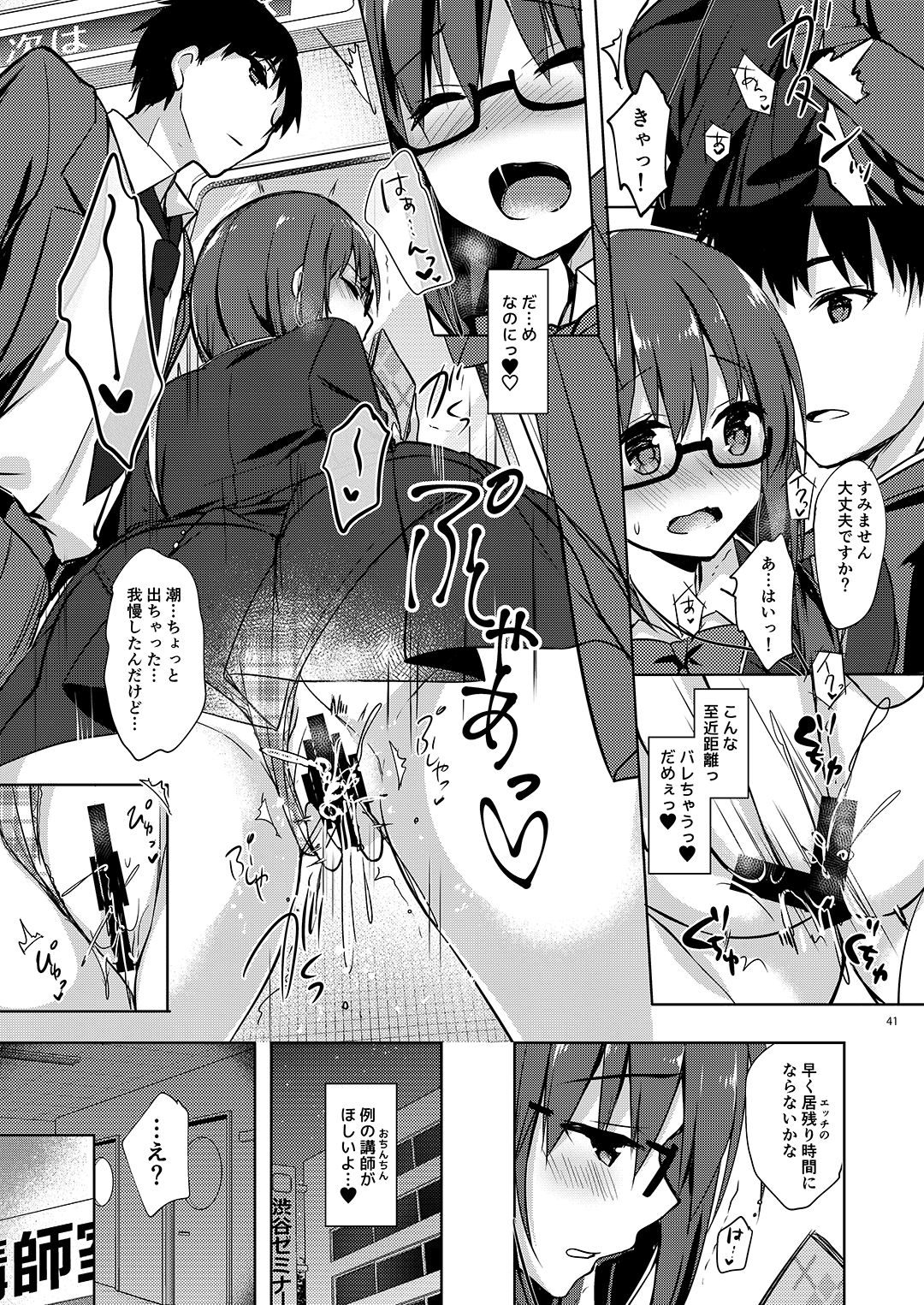 [moco chouchou (Hisama Kumako)] Yuutousei Ayaka no Uraomote Soushuuhen 02 [Digital] page 42 full