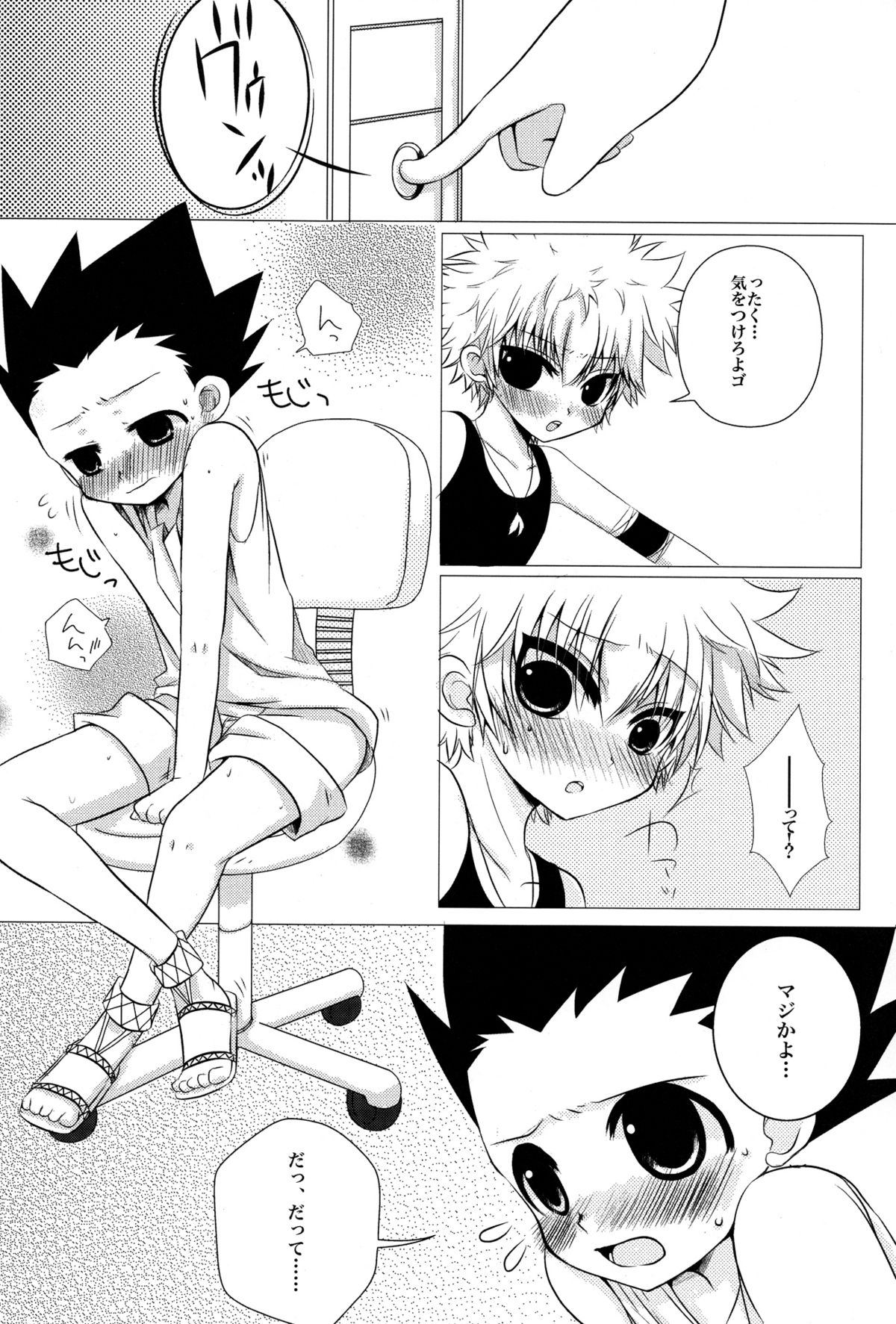 (Shota Scratch 17) [MiUMiU (Amin)] DAMON3 (Hunter x Hunter) page 6 full