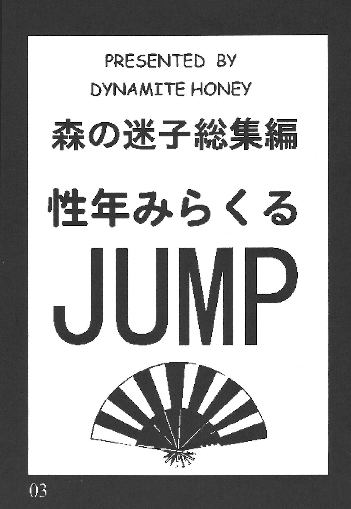 [Dynamite Honey (Mori no Maigo)] Seinen Miracle JUMP (Yugioh Parts) [Digital] (English) page 28 full