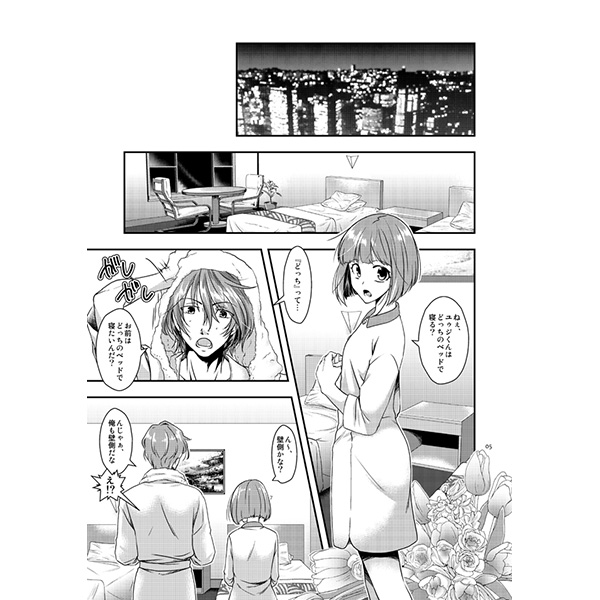 [Shuju-rō en ing( Na isago)]Many Many Honey[Scared Rider Xechs]sample page 2 full