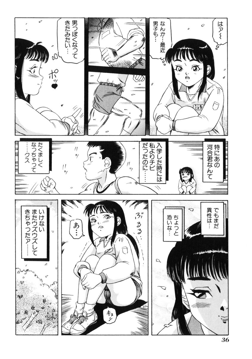 [Tamikusa Namida] Ame to Muchi page 40 full