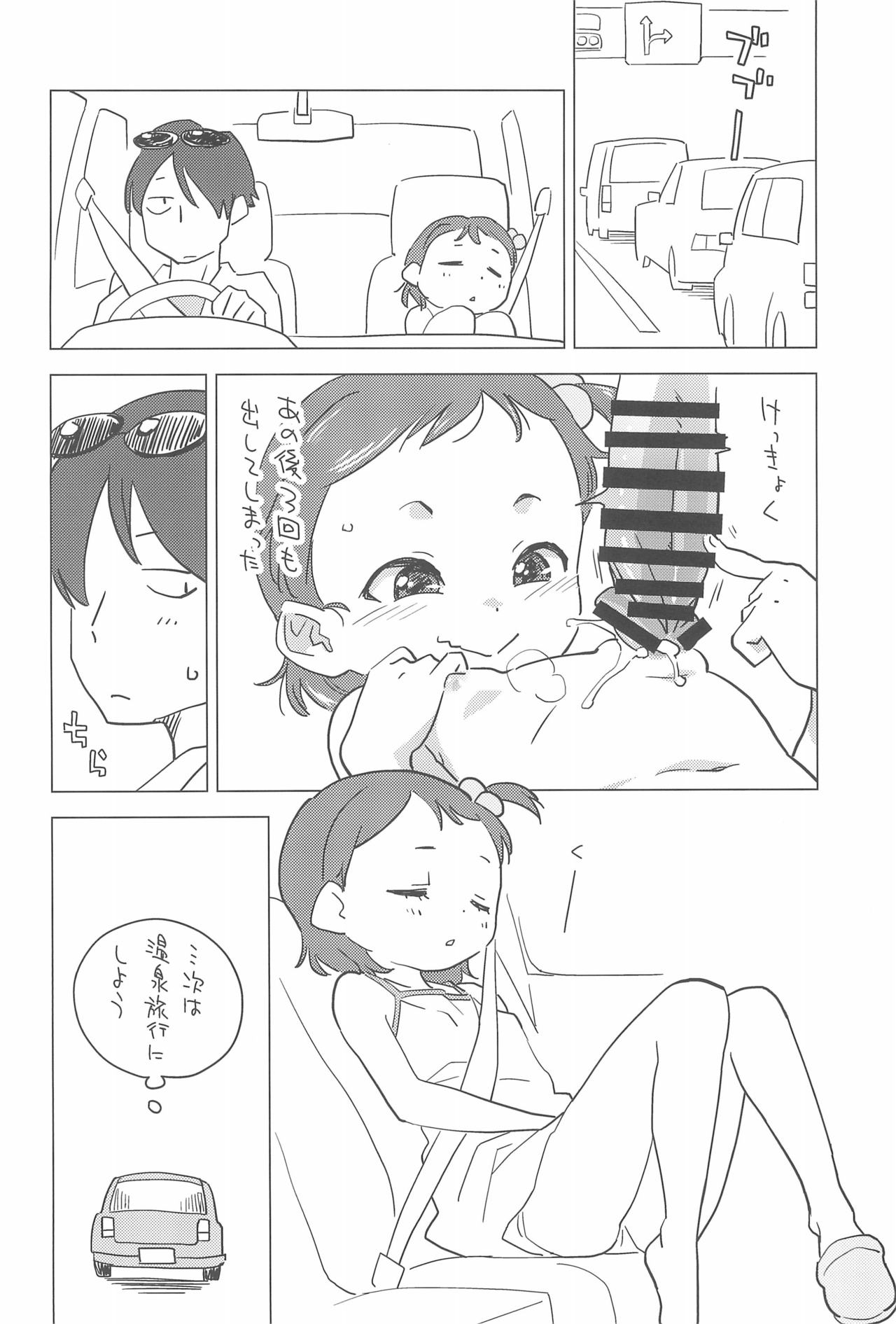 (C95) [Okosama Lunch (Nishinozawa Kaorisuke, Hirayan)] Mei to Beach de page 10 full