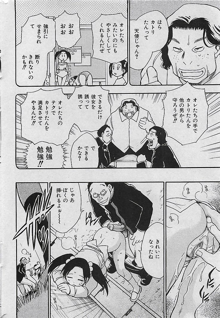 COMIC MAN・TEN Vol.38 2004-12 page 31 full