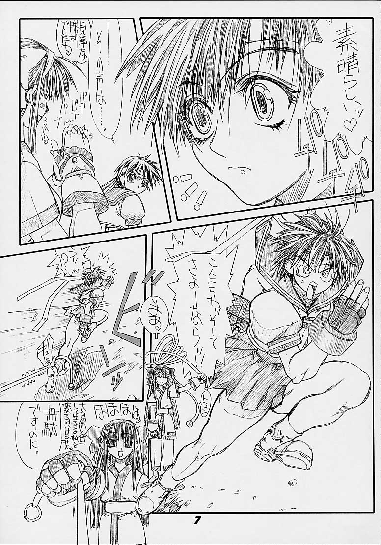 [Power Slide (Uttorikun)] Routouhai 3 (Samurai Spirits, Street Fighter) page 6 full