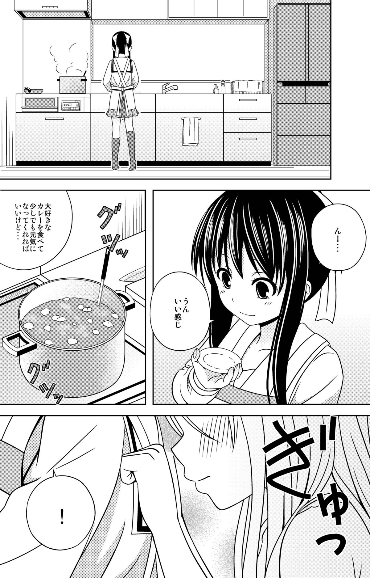 [Nantoka Narunaru.] Kokokara page 19 full