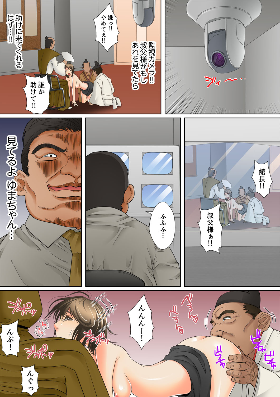 [Korosuke] Shuukan Night Museum ~ Sei ni Ueta Ijin-tachi ~ [Kanzenban] page 34 full