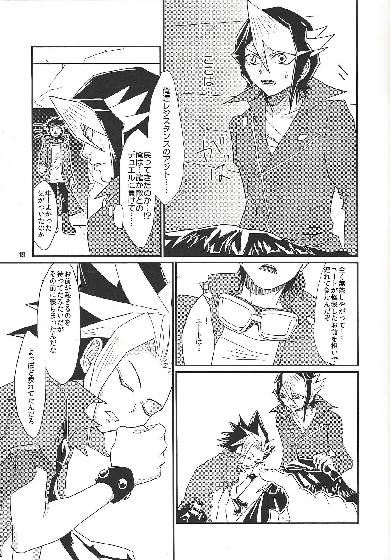 (Sennen Battle in Osaka 5) [lunchbox (Betsui)] Tanoshii XYZ (Yu-Gi-Oh! ARC-V) page 18 full