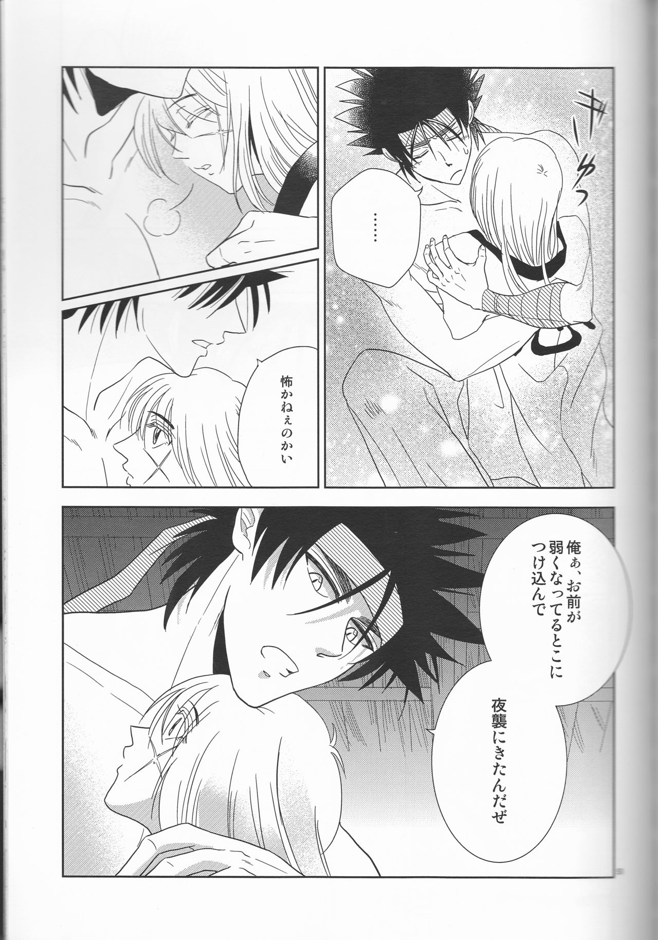 [Twenty one,Atsu sakura,Hime ken,S.y(Eri,A toko,S.y)] Hime ken ryoran [Rurouni Kenshin] page 51 full