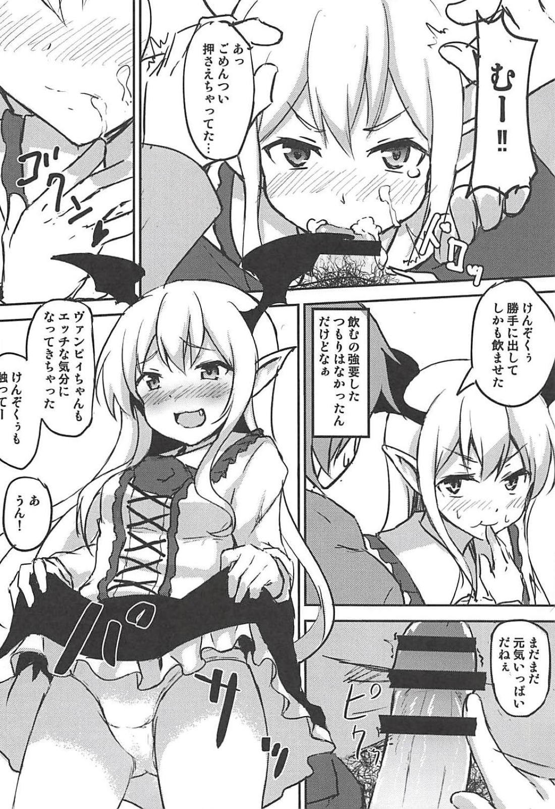 (C94) [Lunarium (Oruna)] Gran-kun Senyou Heal (Granblue Fantasy) page 9 full