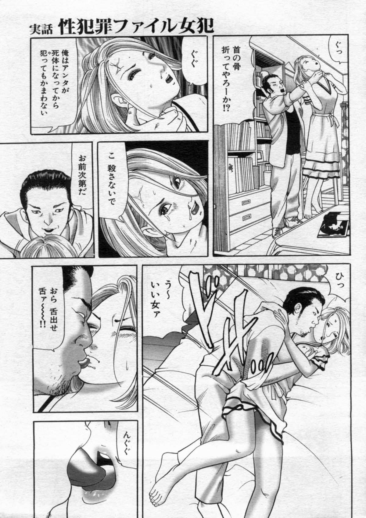 Manga Bon 2012-11 page 27 full