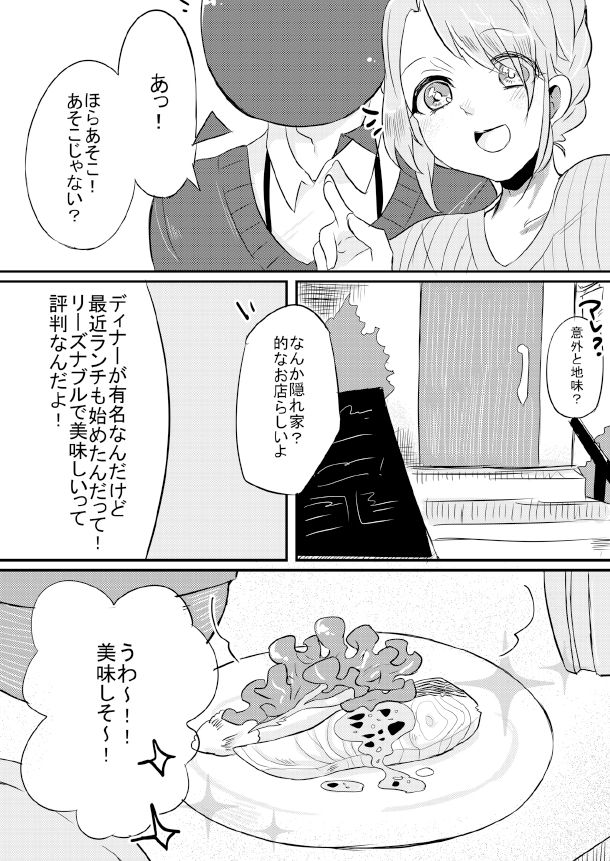 [PHOTONIX (Terashi)] 人外×少女本 [Digital] page 60 full