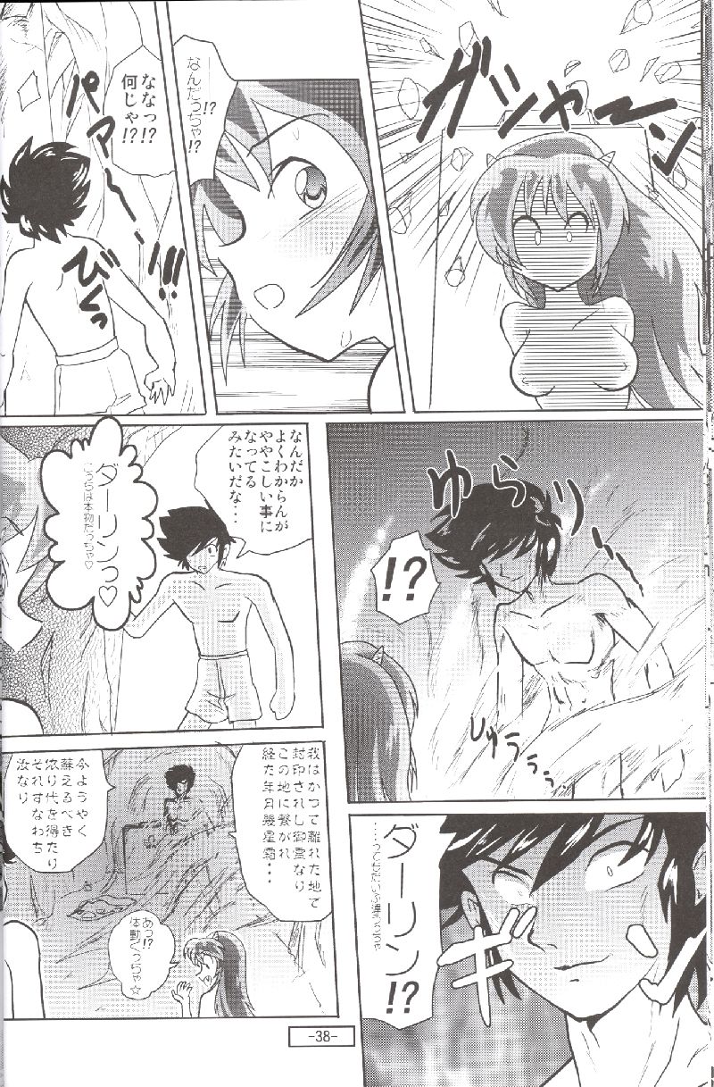 (C72) [MEGAFEPS (Norikara, Shiba)] Pafiria (Urusei Yatsura) page 37 full