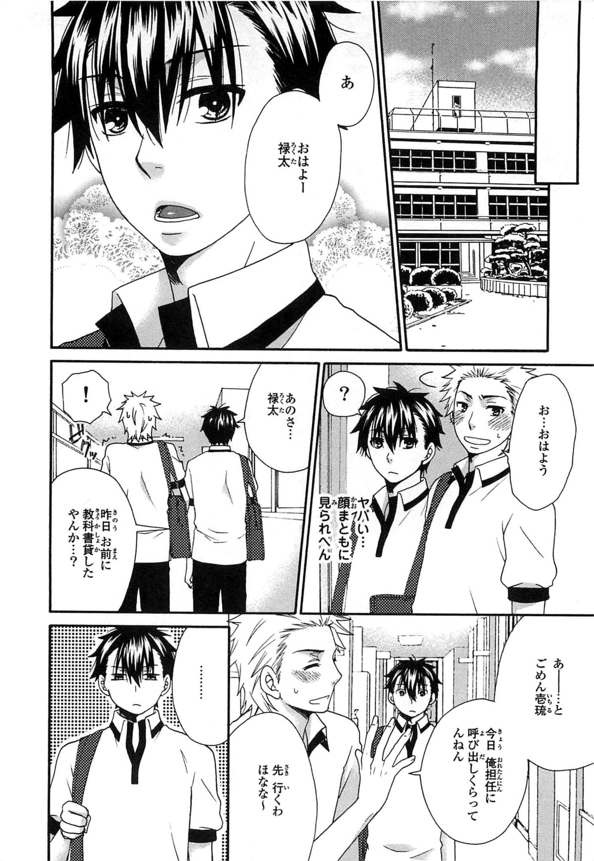 [Fuyusaka Koromo] PANTY PANIC page 15 full