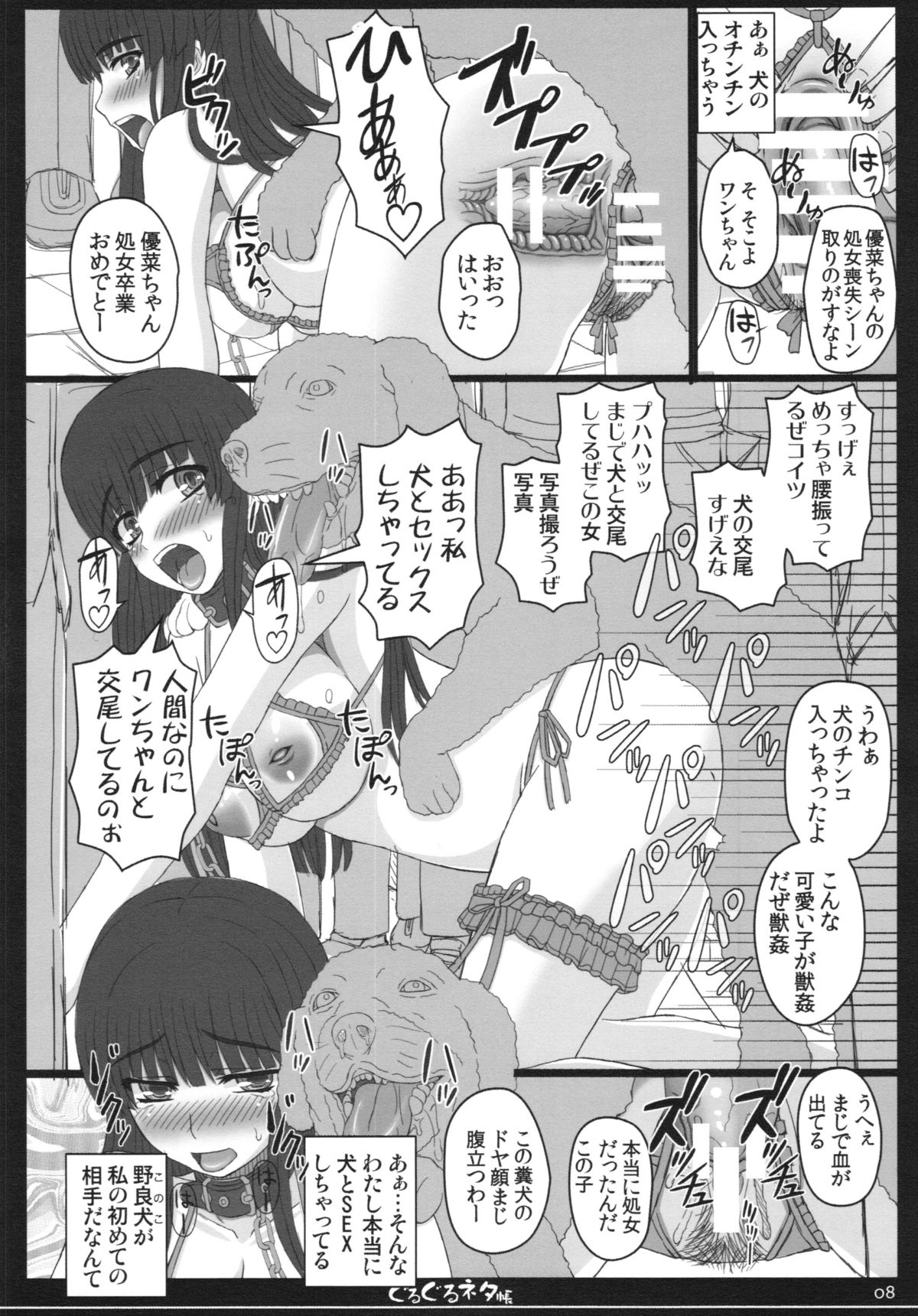 (C87) [Shiawase Kyouwakoku (Shiawase no Katachi)] Shiawase no Katachi no Guruguru Netachou 87 Juukan AV Ninshin Shuusan Satsuei page 8 full