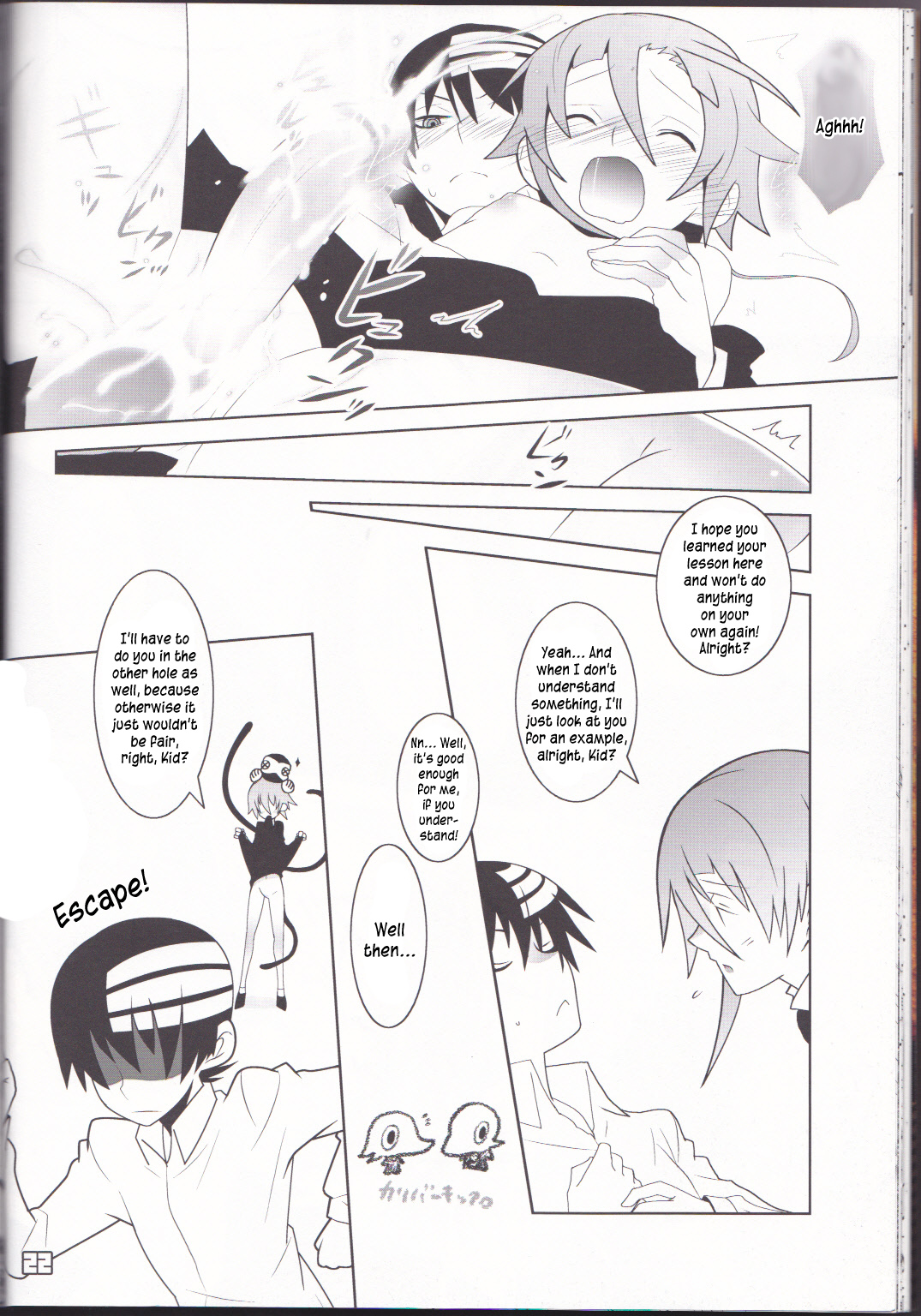 (C76) [DRAGULA (Imawano Lem)] This LOVE#88 (Soul Eater)english [Kusanyagi] page 22 full