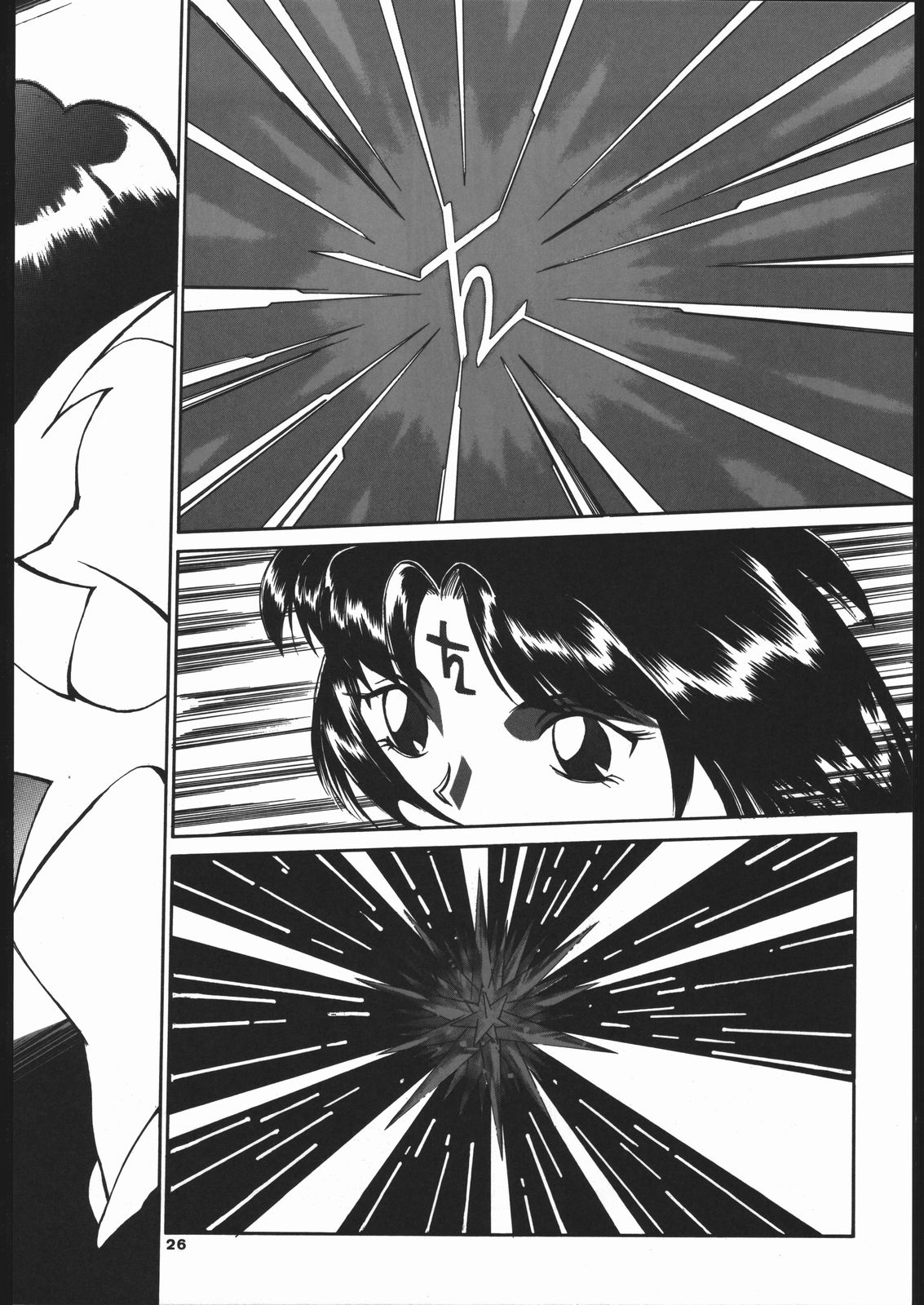 Hotaru no Kimochi (Bishoujo Senshi Sailor Moon) page 25 full