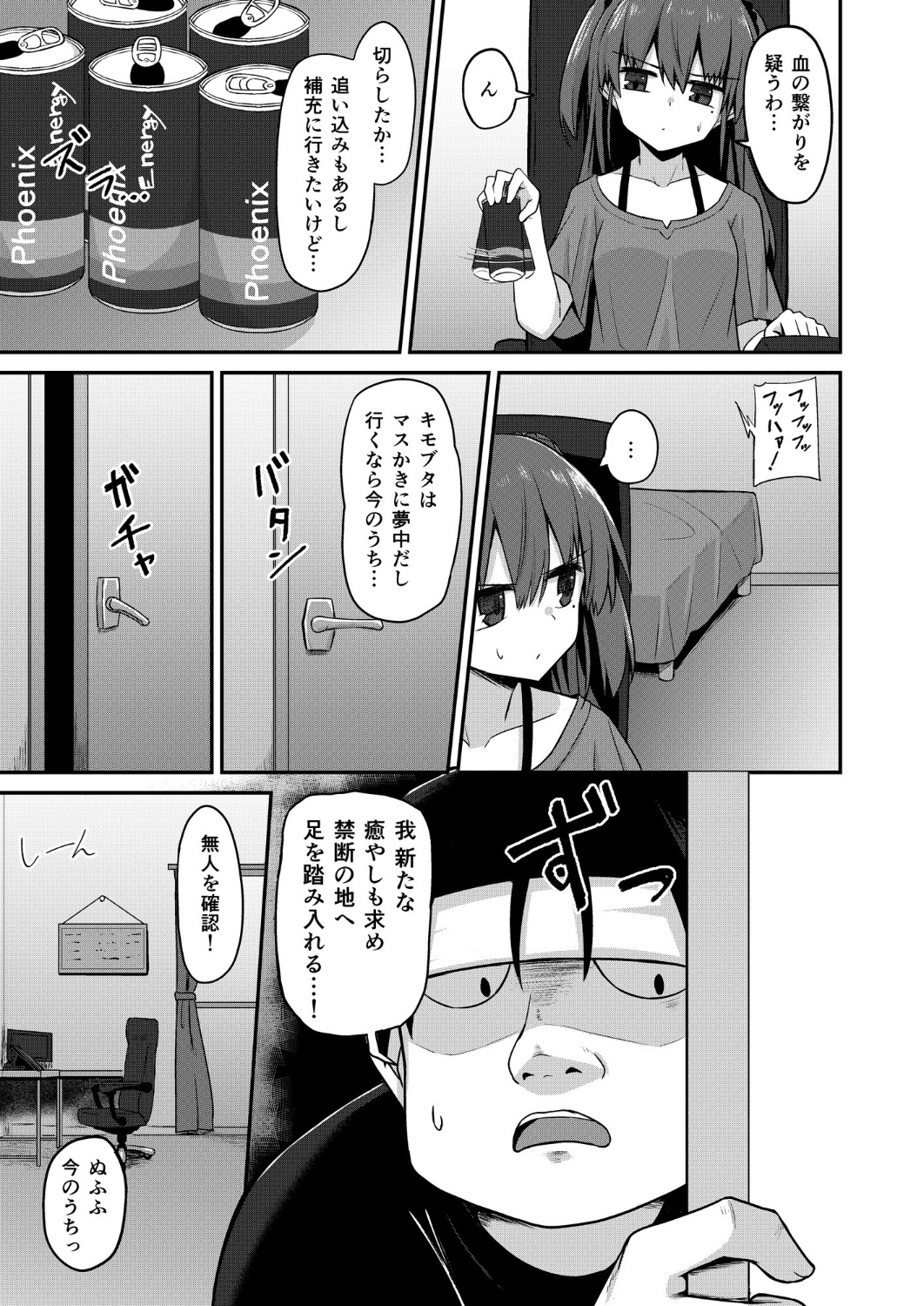 [2nd Life (Hino)] Doujin Kyoudai [Digital] page 6 full