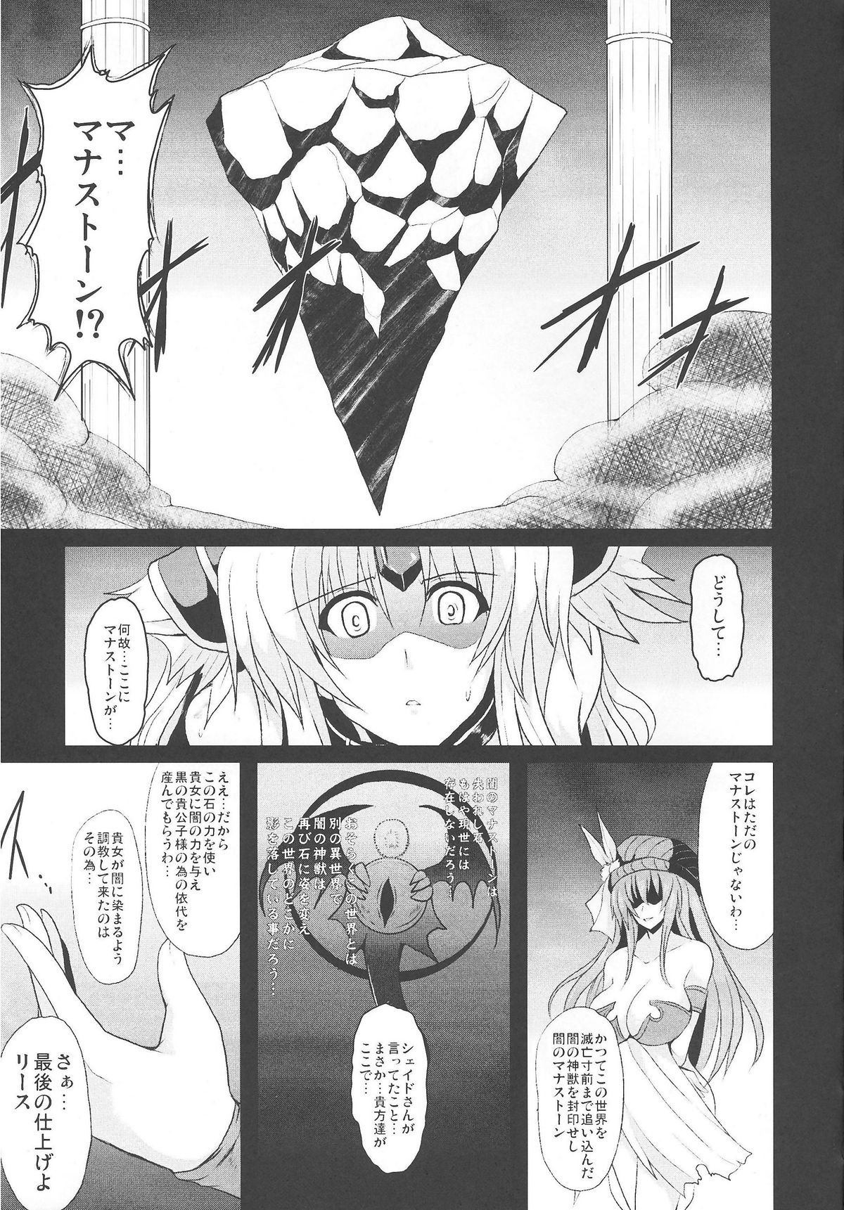(C80) [Yo-Metdo (Yasakani An)] Dorei Ichiba ni Ikitaidesu 2 (Seiken Densetsu 3) page 13 full