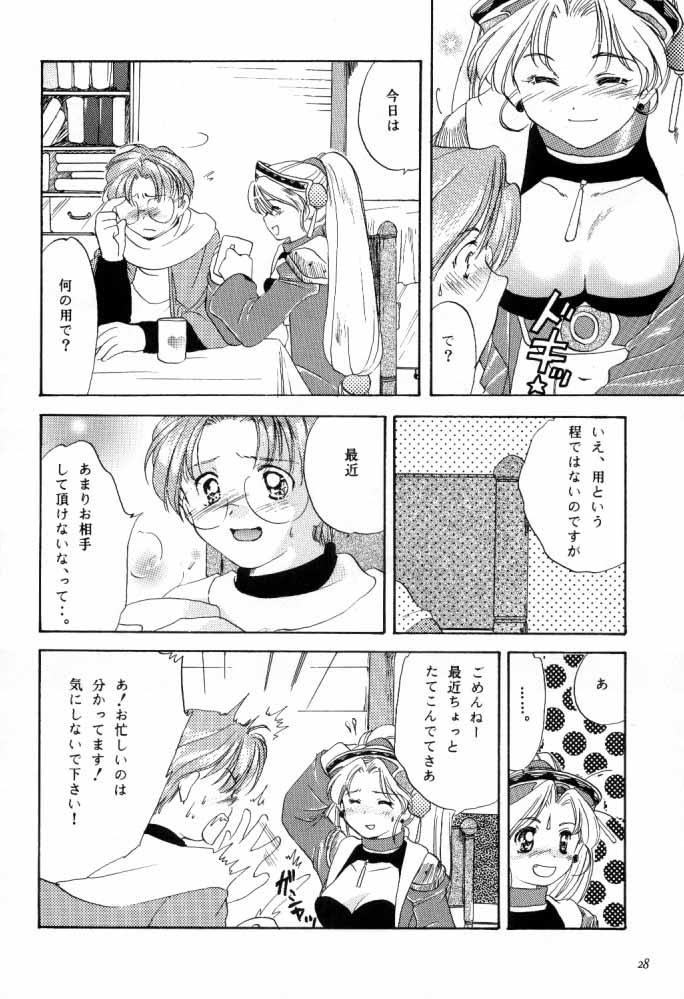 [Ten Shi-Kan / TSK (Fuuga Utsura)] G / G 6 (Final Fantasy VIII / King of Fighters) page 27 full