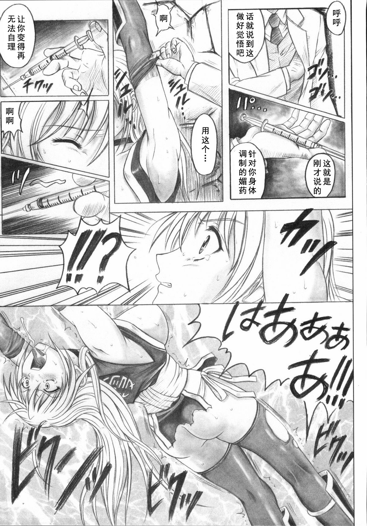 (C72) [Cyclone (Izumi Kazuya)] Migi no Ga~nin (Dead or Alive) [Chinese] [如月響子汉化组] page 31 full