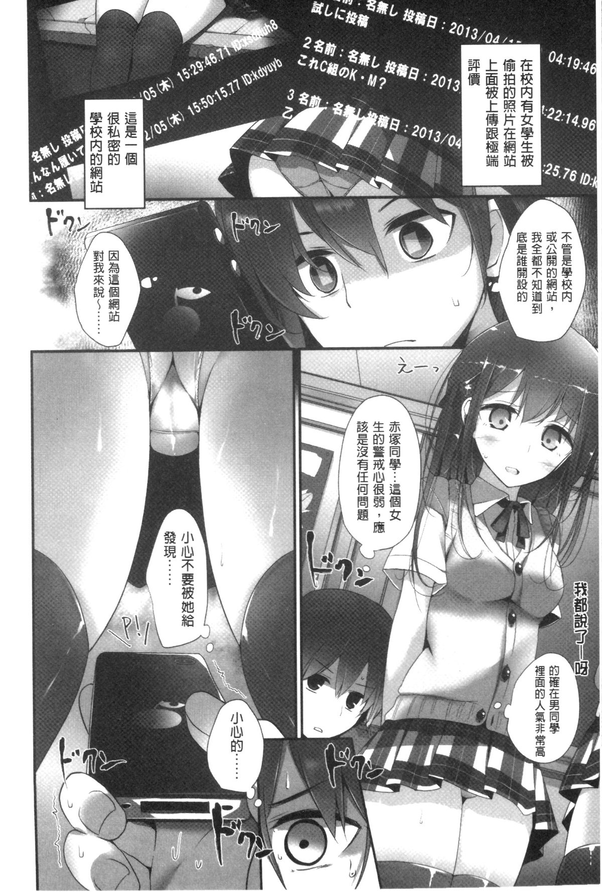 [Oouso] Ashikokism | 美腳摩擦主義 [Chinese] page 7 full