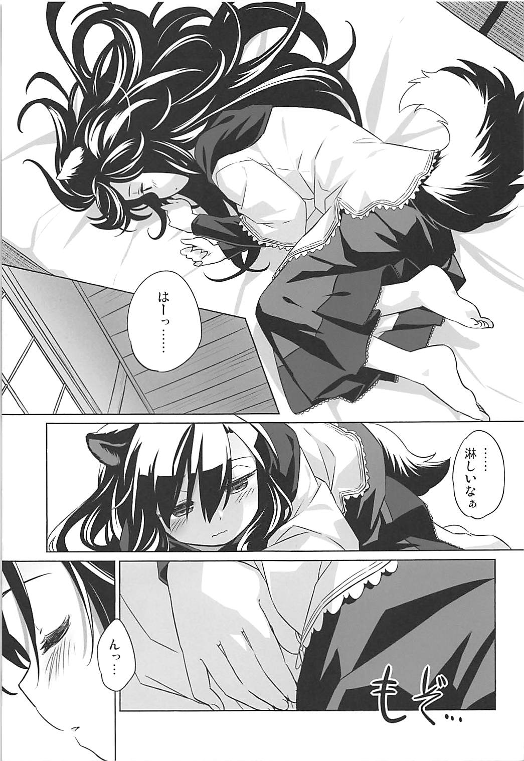 (Reitaisai 15) [Animal Passion (Yude Pea)] Wolf Pleasure (Touhou Project) page 6 full