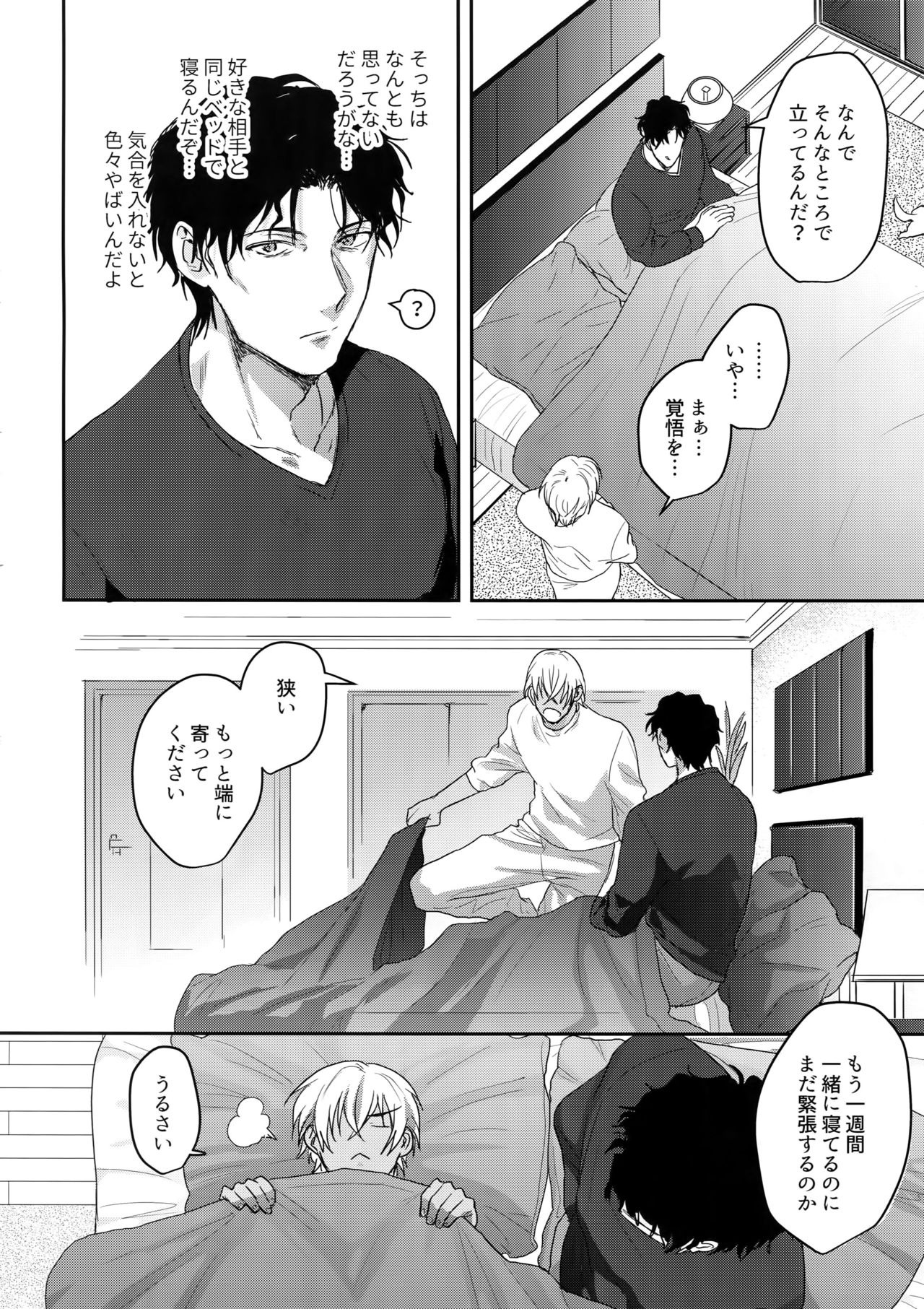 [Chikuchiku chi-chiku (Sanchiku)] A… Akai no ×× Kudasai! (Detective Conan) page 13 full