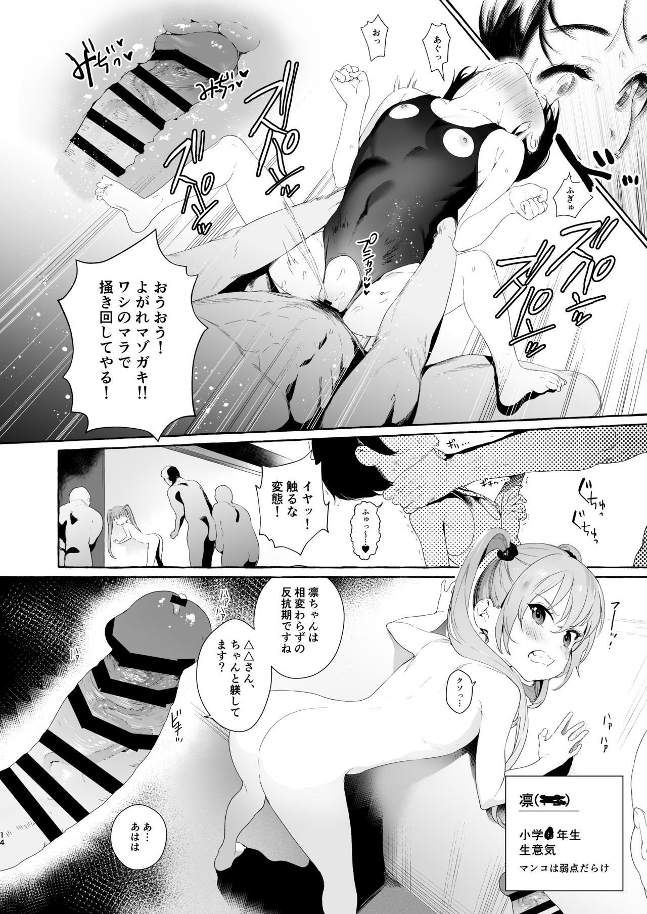 [Ozitan Yasan (Mameojitan)] Aijou Seikatsu [Digital] page 14 full