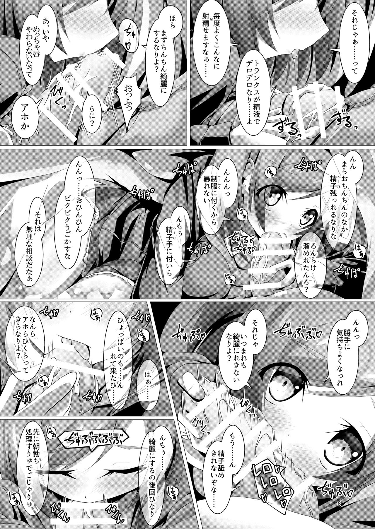 [MOJIYA (MOJA)] Bukiko ga Kokuhaku Sareta Ken 3 (Frame Arms Girl) [Digital] page 7 full