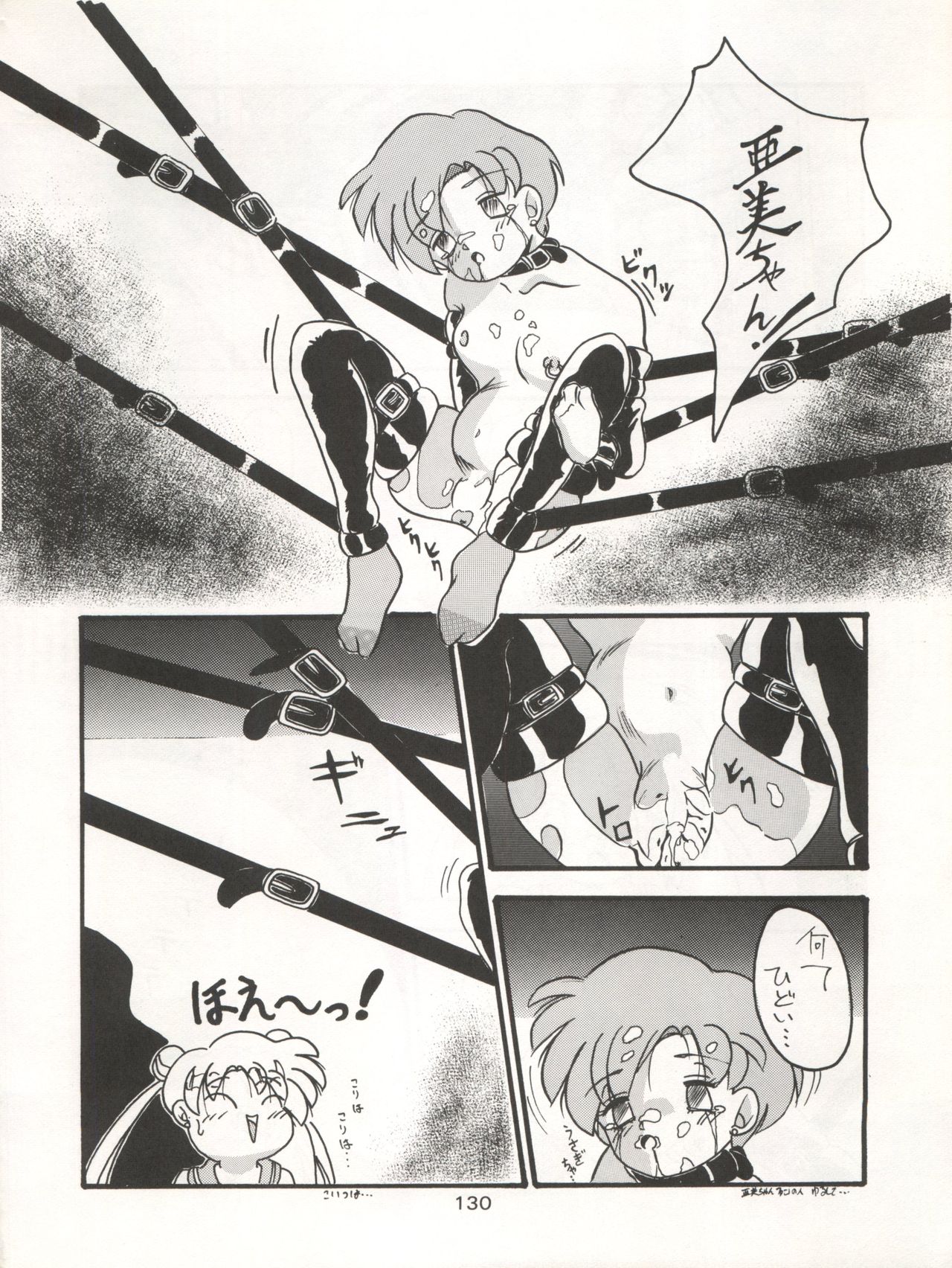 (C45) [Moriman Shoten (Various)] Katze 7 Joukan (Bishoujo Senshi Sailor Moon) page 131 full