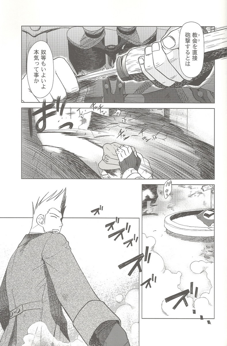 (C69) [Otaku Beam (Ootsuka Mahiro)] SS 3 Edelweiss page 21 full