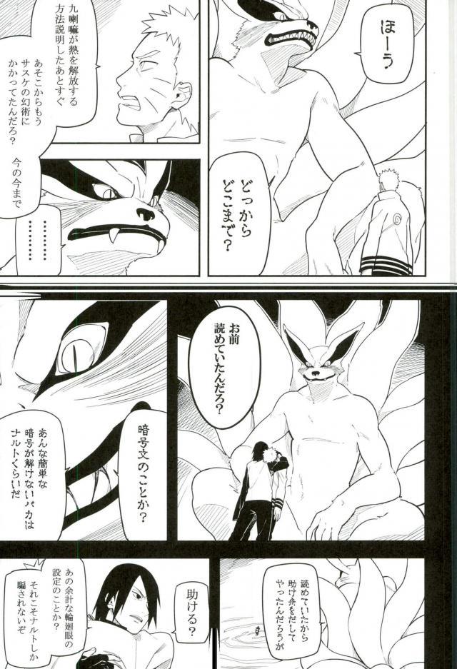 (SPARK10) [Munk. (Min)] Tokeru (Naruto) page 38 full