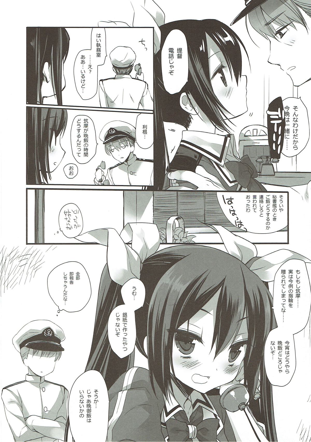 (C88) [D.N.A.Lab. (Miyasu Risa)] Dewa Nani? Nanina Noda? (Kantai Collection -KanColle-) page 4 full