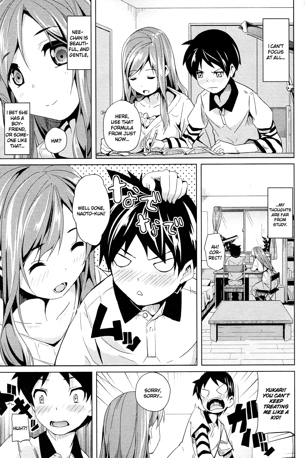 [Date] Honey Lesson (COMIC Junai Kajitsu 2011-05) [English] [Team Vanilla] [Decensored] page 3 full