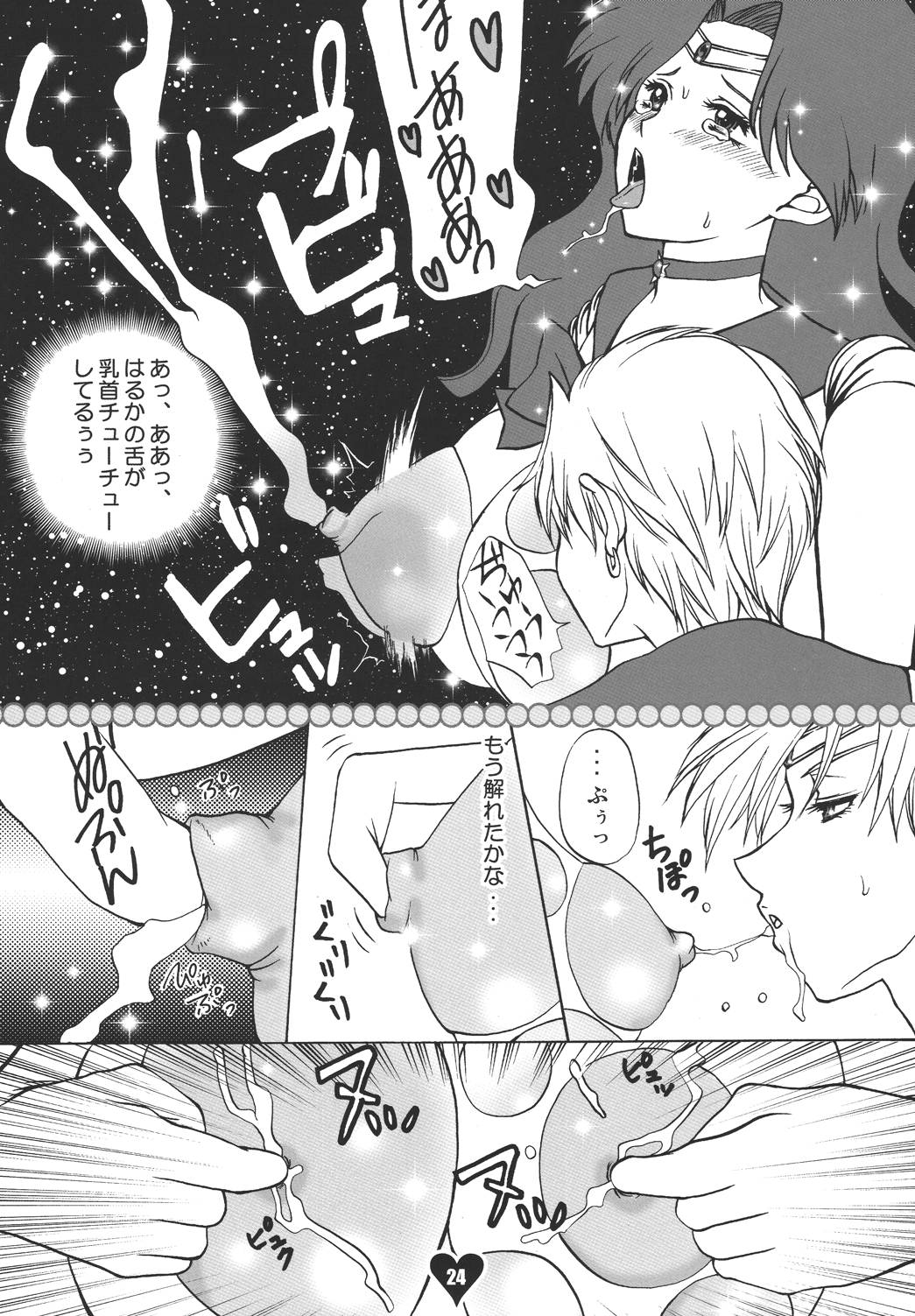 [Sugar & Honey (Sugar Milk, Mizuki Honey)] Chichi Ou (Bishoujo Senshi Sailor Moon) page 23 full