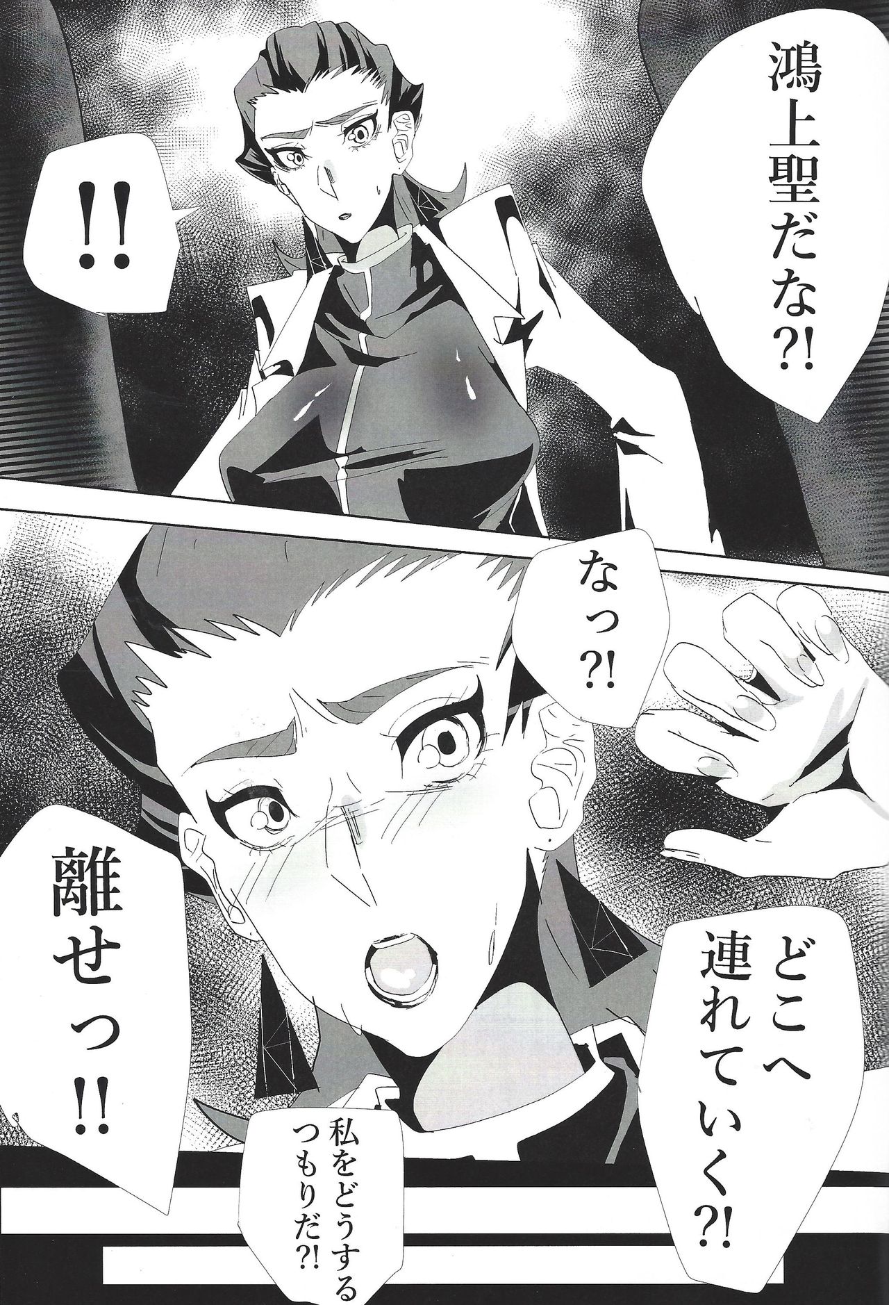 (Sennen Battle Phase 26) [Touhen Tsuihou (Suzurikawa Wasabi)] Kiyoshi ☆ Okaa-san! (Yu-Gi-Oh! VRAINS) page 2 full