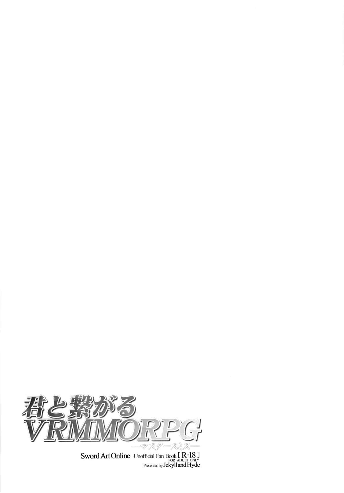 (SC65) [Jekyll and Hyde (Mizuki Makoto)] Kimi to Tsunagaru VRMMORPG -Master Smith- (Sword Art Online) [Chinese] [嗶咔嗶咔漢化組] page 25 full