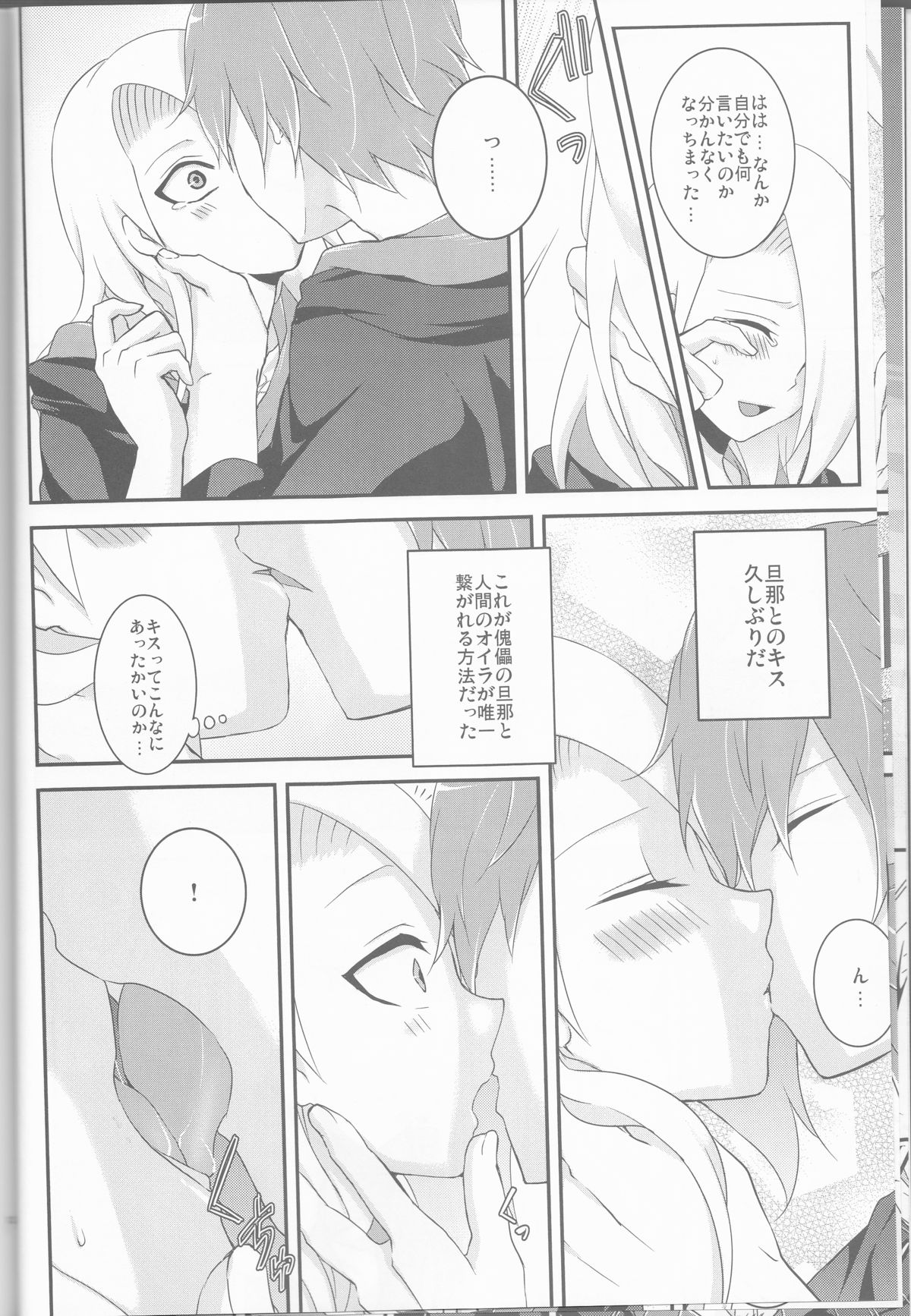 (Zennin Shuuketsu 2) [Hitobankoneko (Nanatsu Nemu)] SasoDei ♀ Sairokubon (Naruto) page 12 full